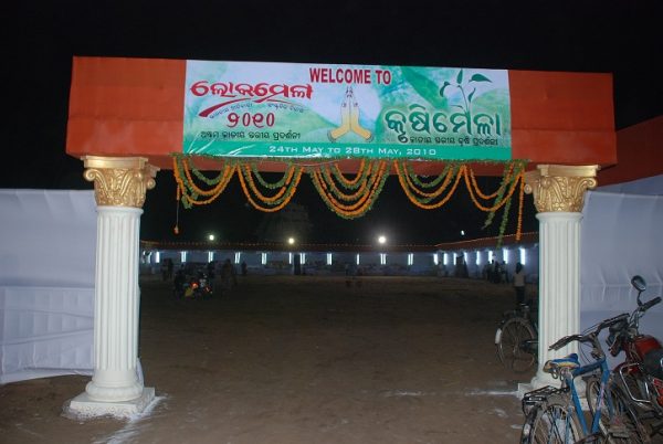 Krishi Fair 2010