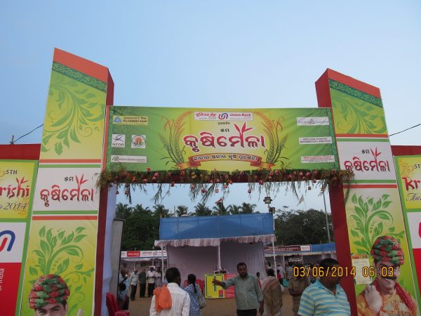 Krishi Fair 2014